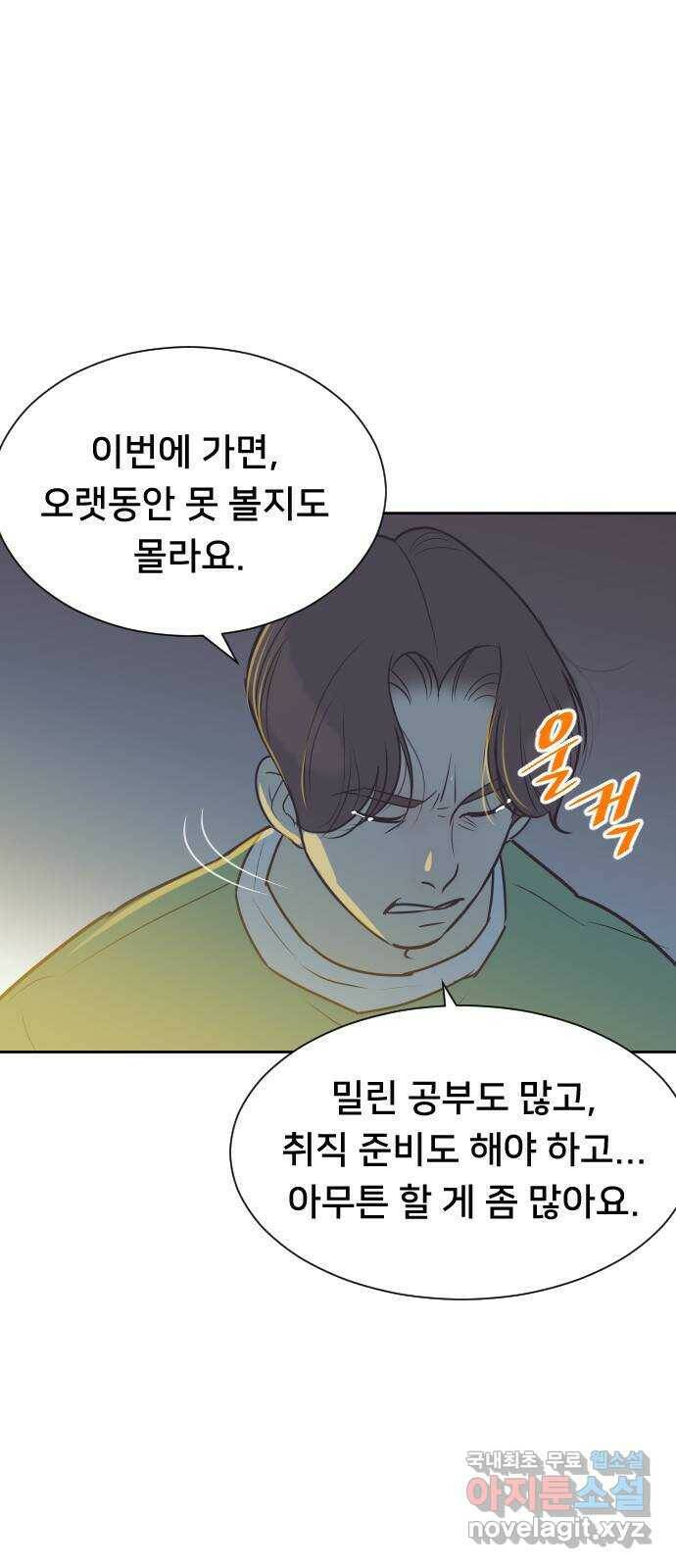 또다시, 계약 부부 67화. 복수 4