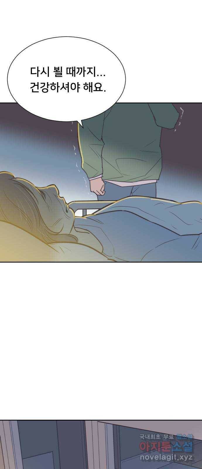 또다시, 계약 부부 67화. 복수 5