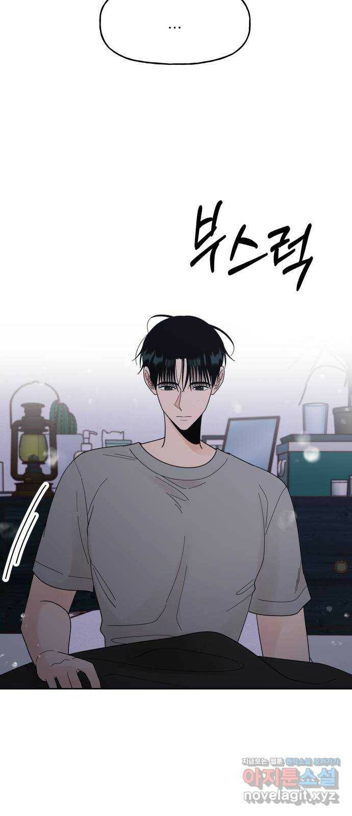 결혼공략 38화 19