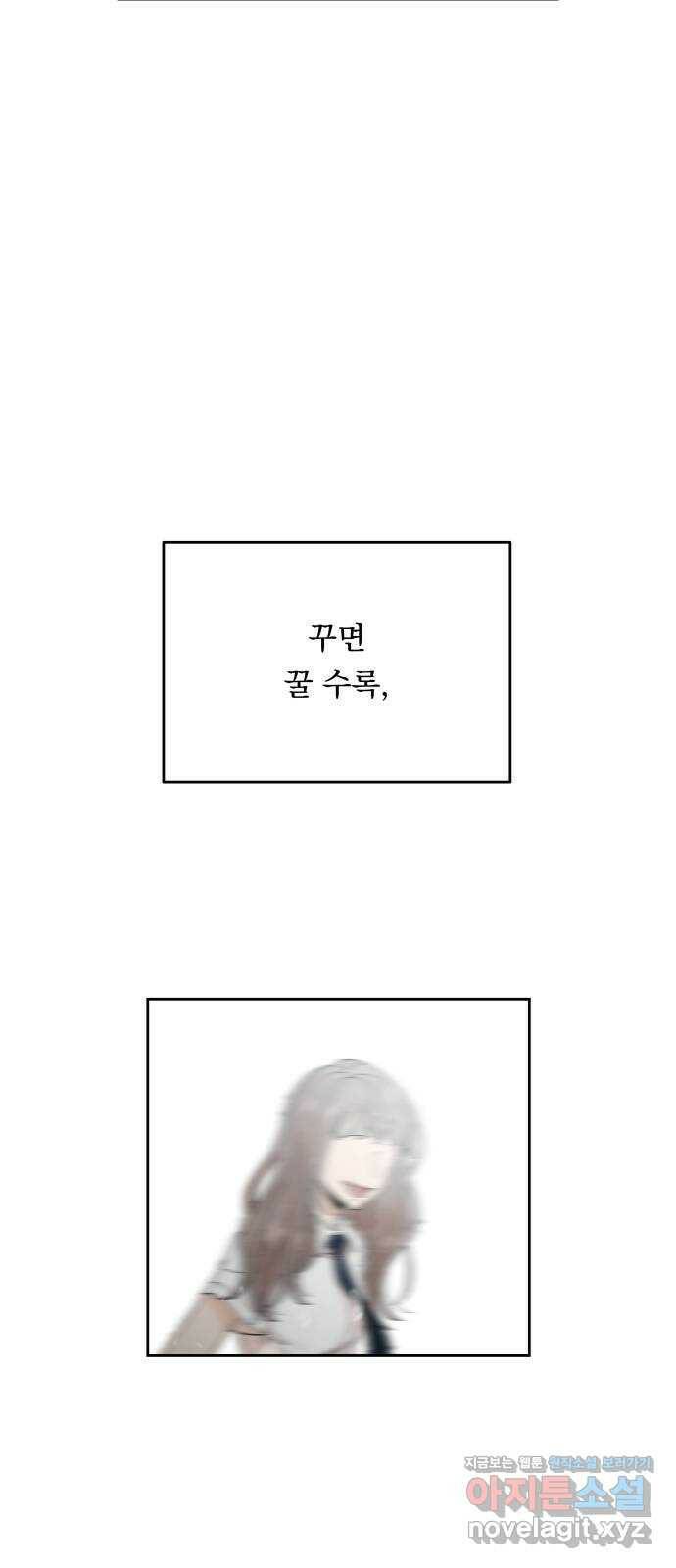 결혼공략 38화 21