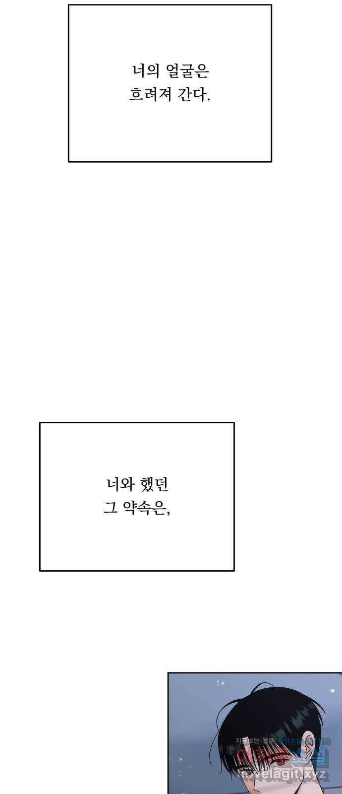 결혼공략 38화 22