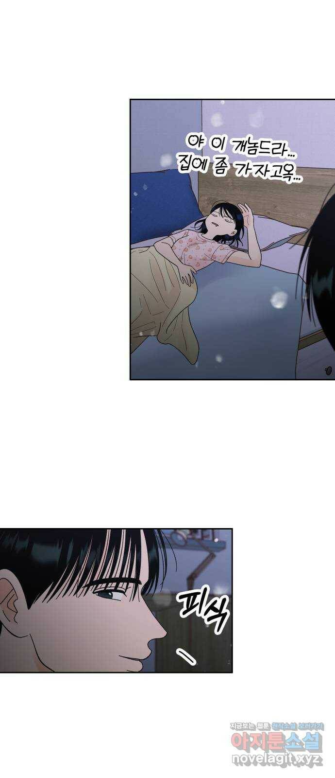 결혼공략 38화 25