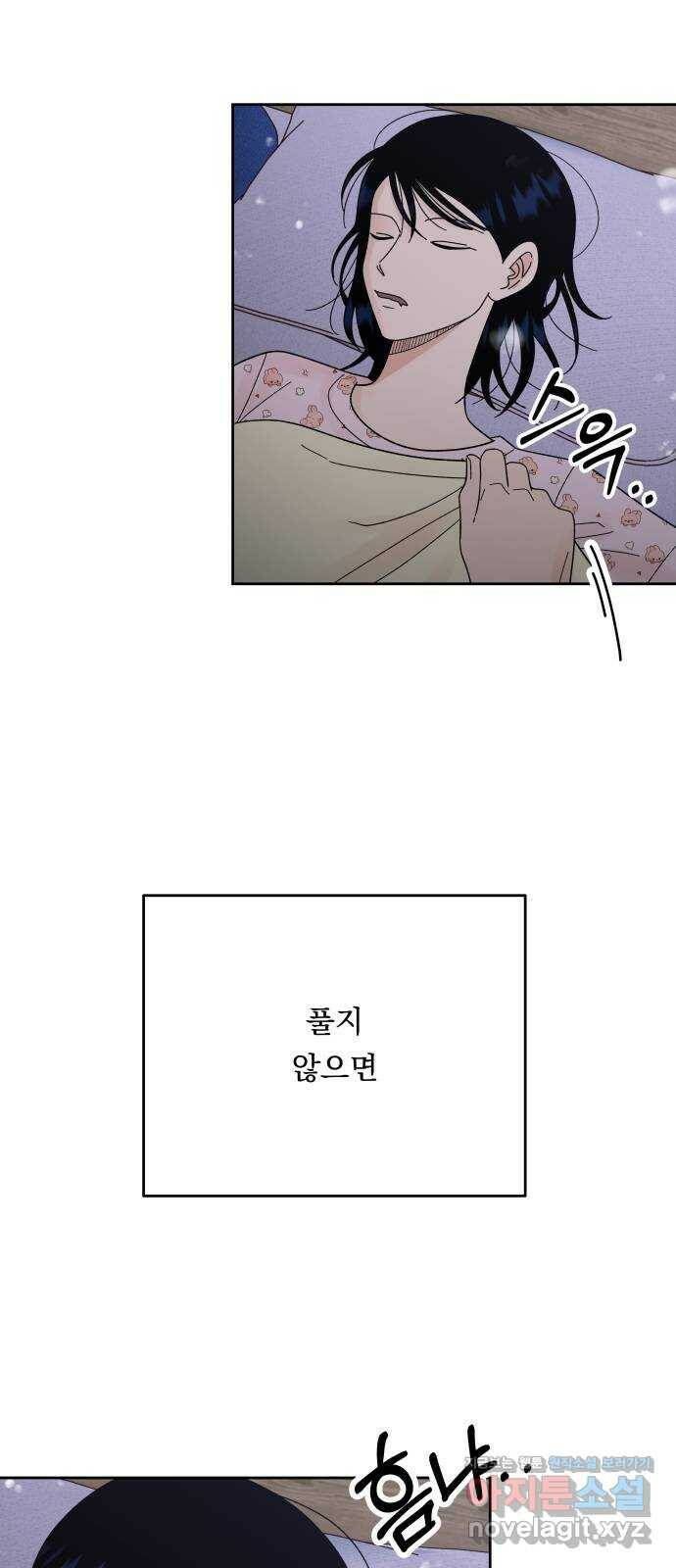 결혼공략 38화 26
