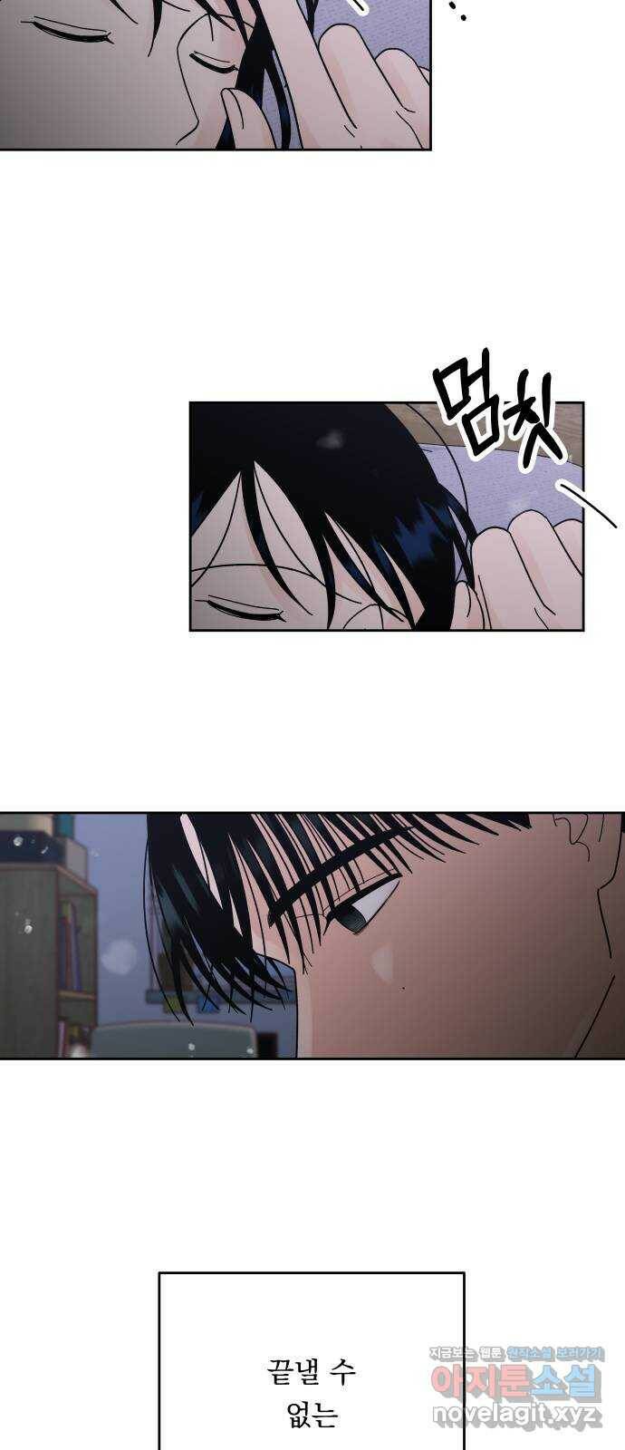 결혼공략 38화 28