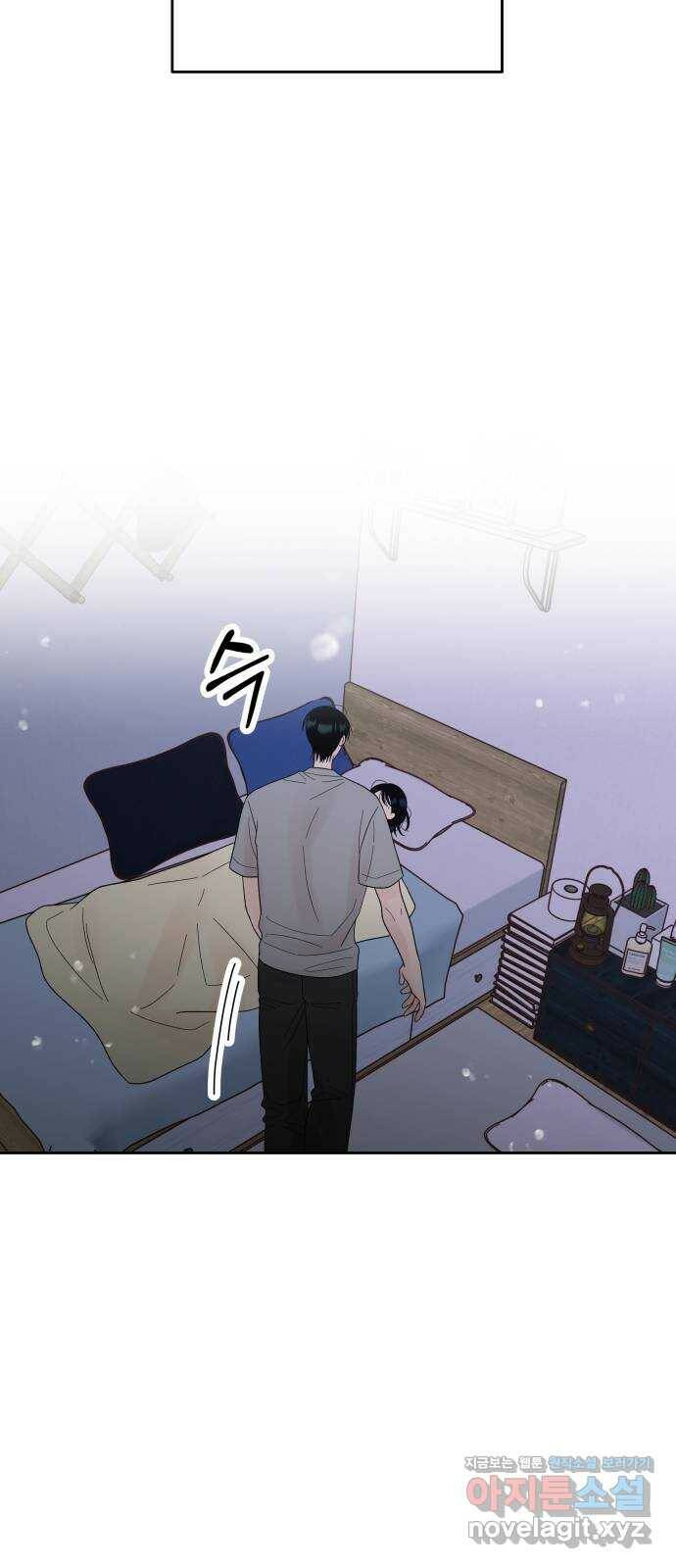 결혼공략 38화 29