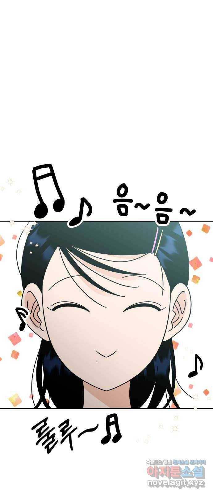 결혼공략 38화 33