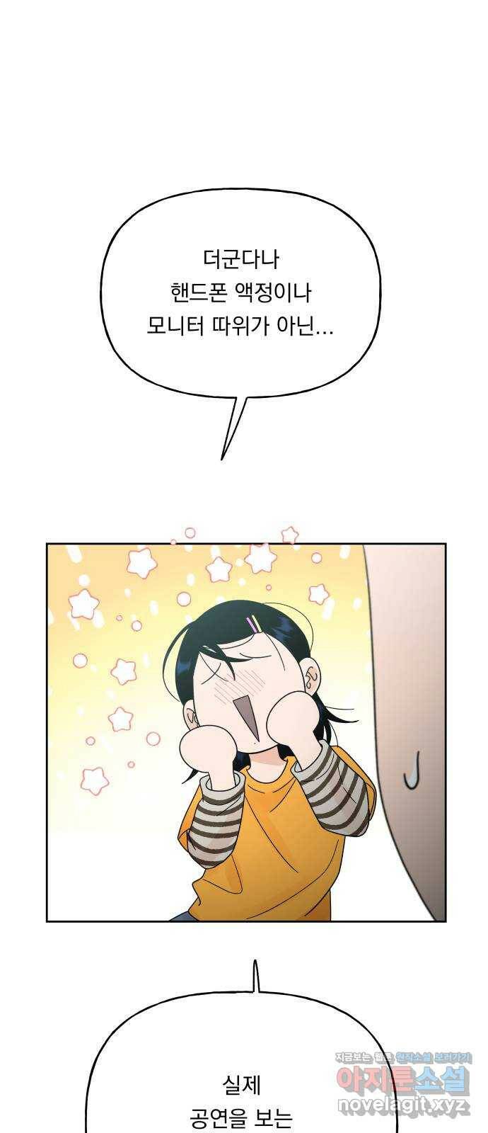 결혼공략 38화 35