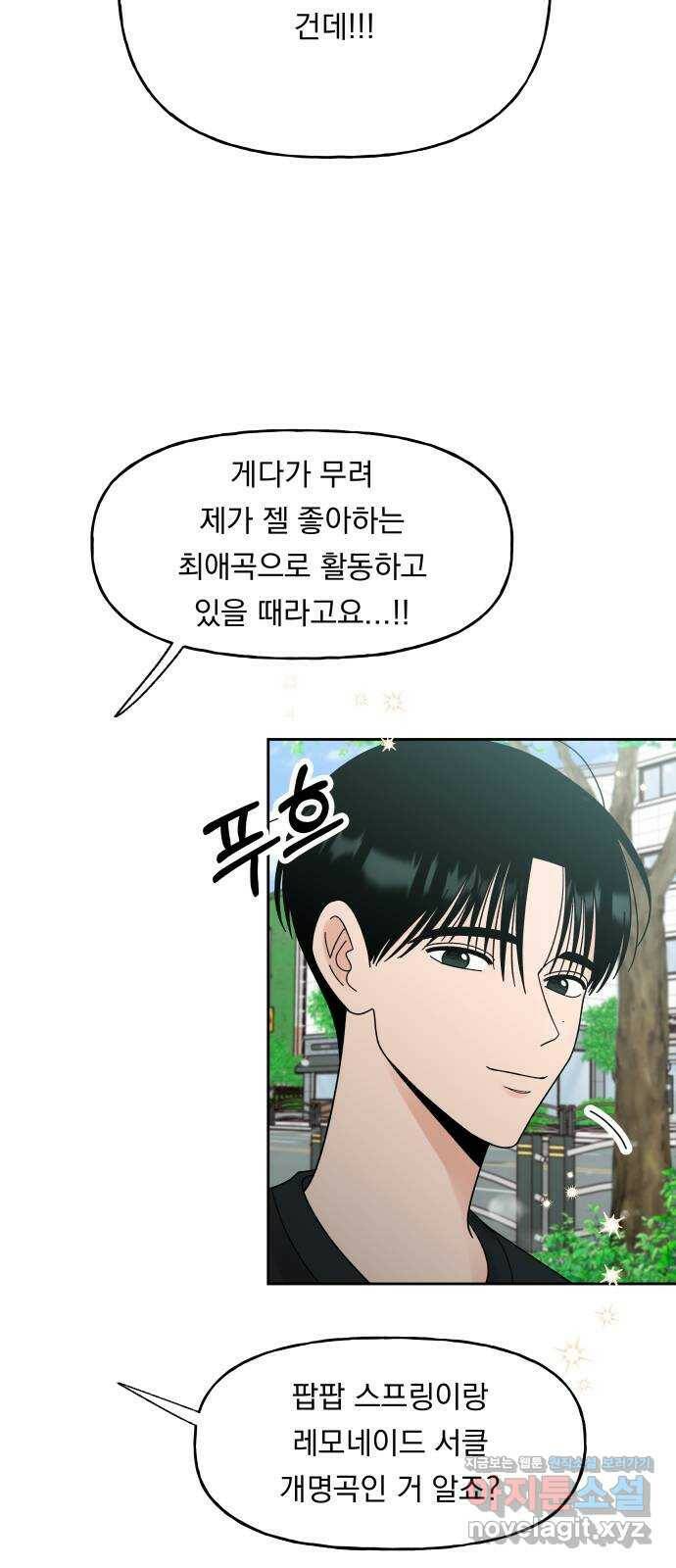 결혼공략 38화 36