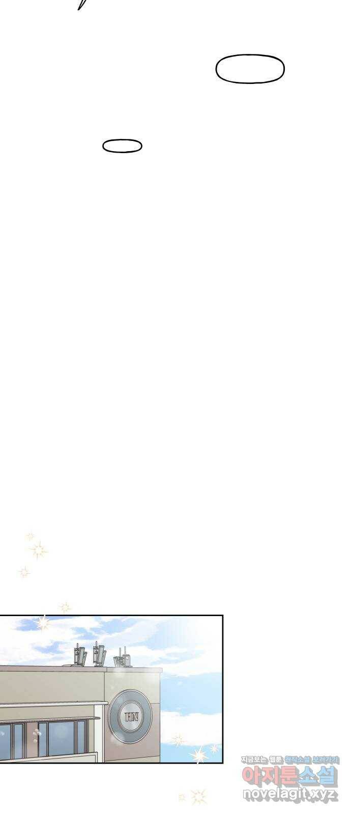 결혼공략 38화 40