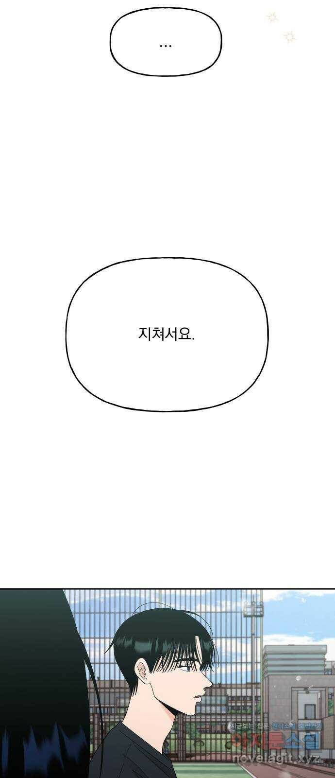 결혼공략 38화 52