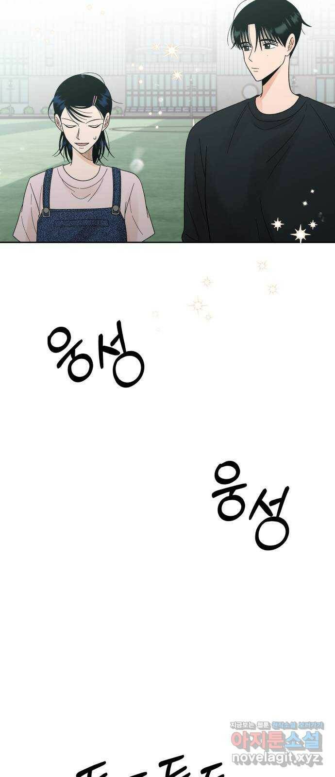 결혼공략 38화 60
