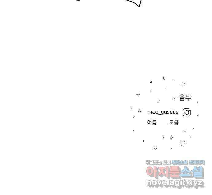 결혼공략 38화 64