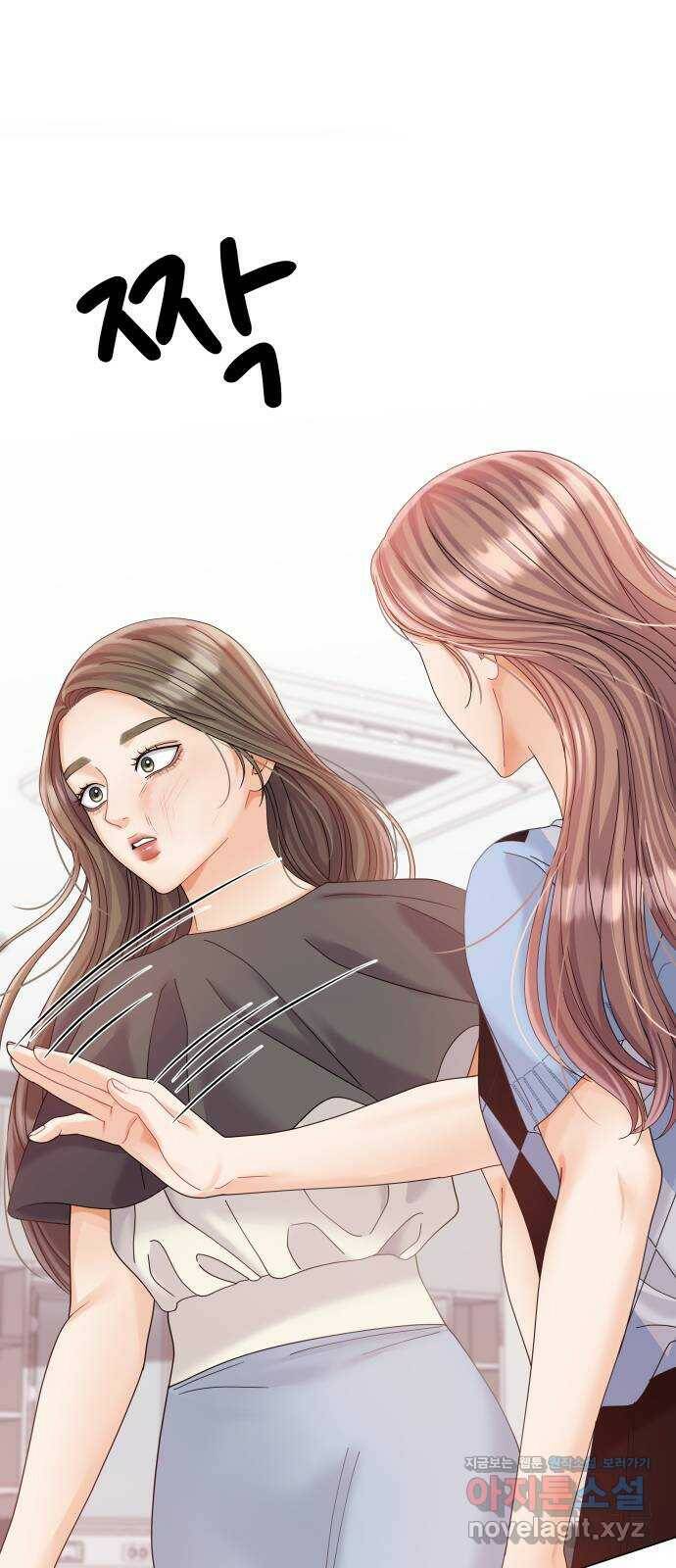 물어보는 사이 70화 1