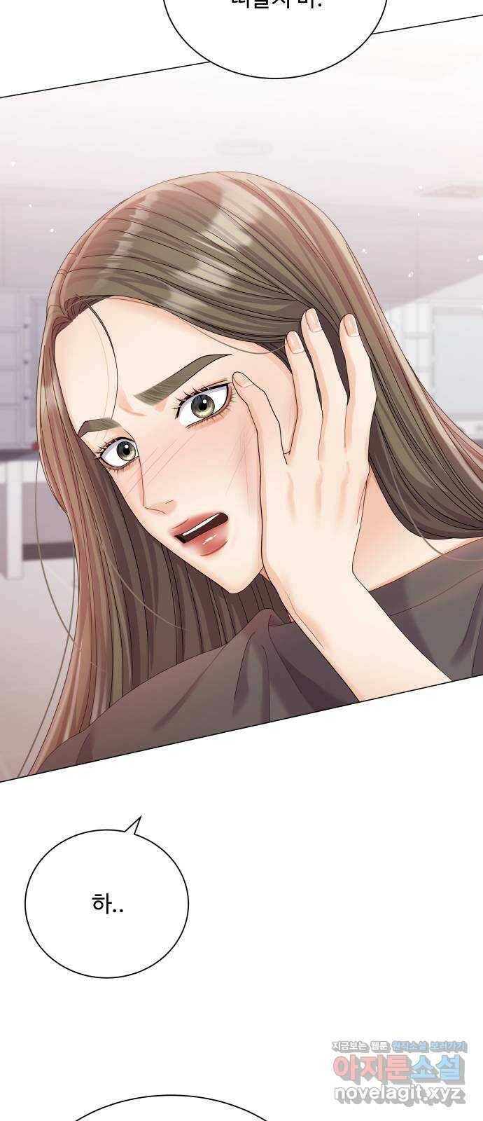 물어보는 사이 70화 4