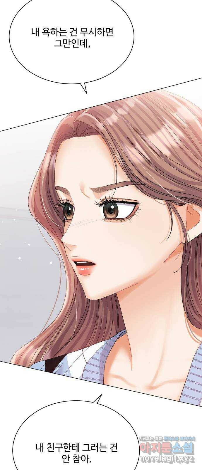 물어보는 사이 70화 5