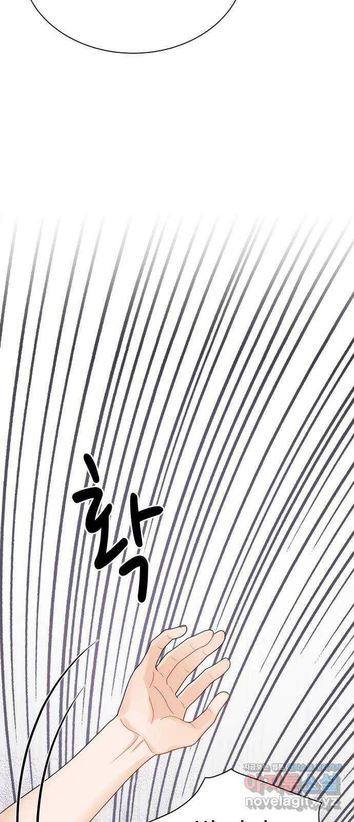물어보는 사이 70화 6