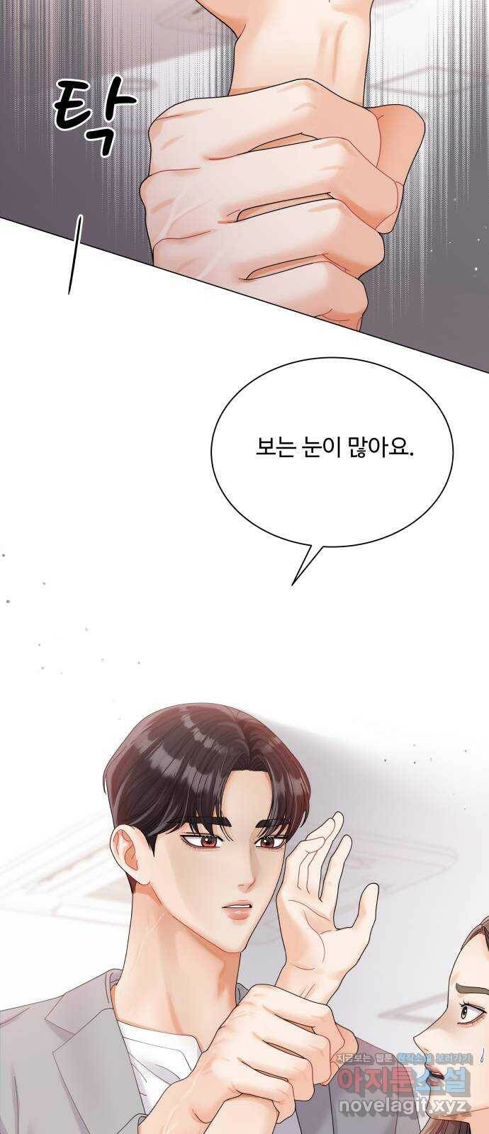 물어보는 사이 70화 8