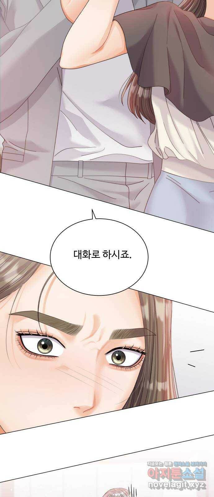 물어보는 사이 70화 9