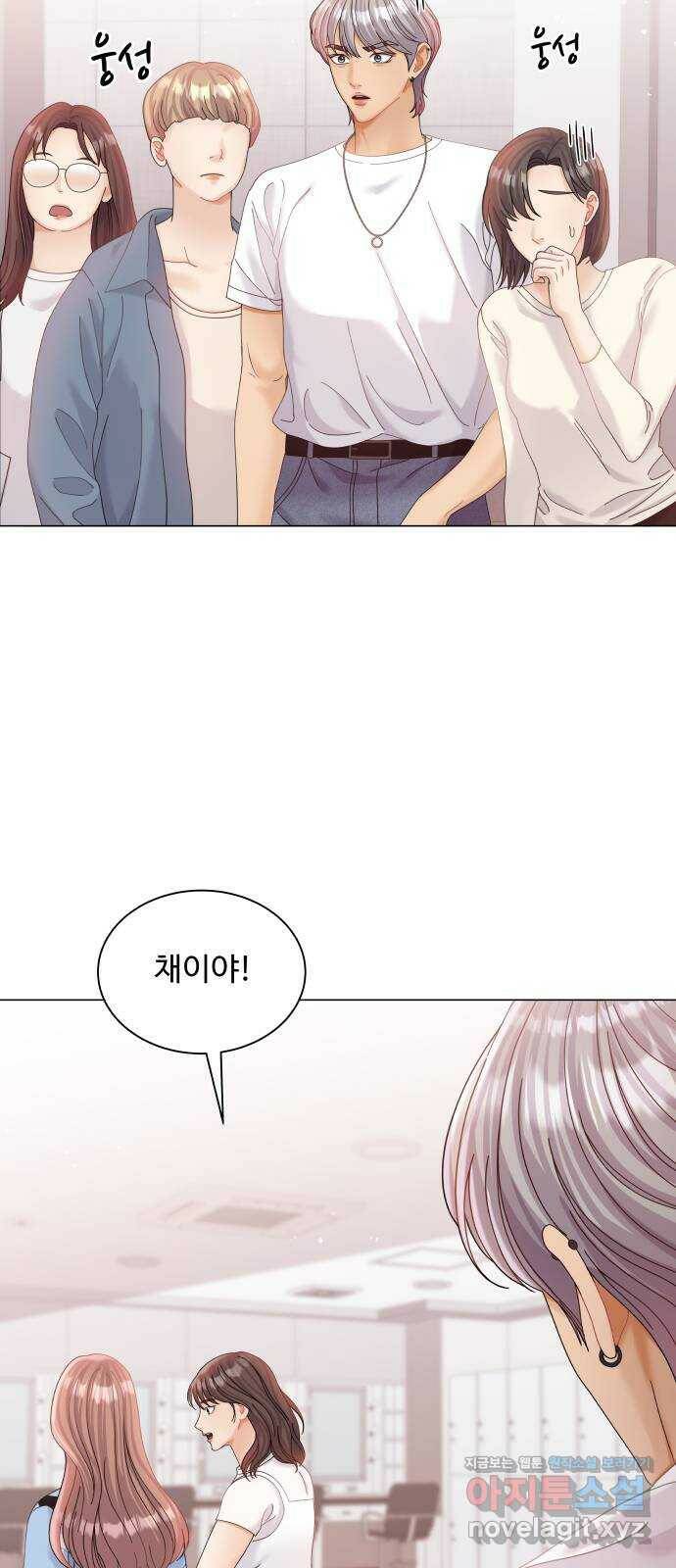 물어보는 사이 70화 10