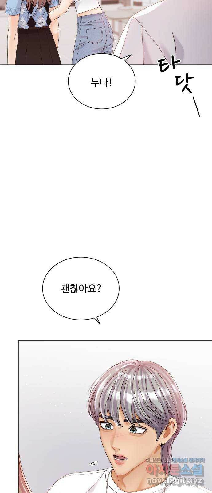 물어보는 사이 70화 11
