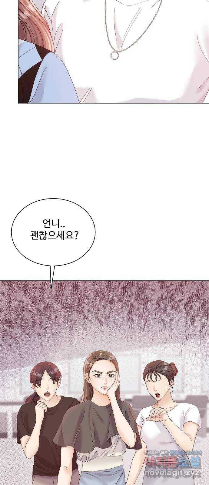 물어보는 사이 70화 12