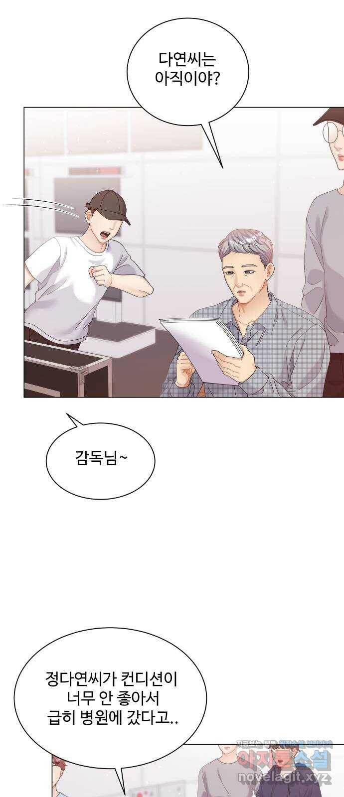 물어보는 사이 70화 15