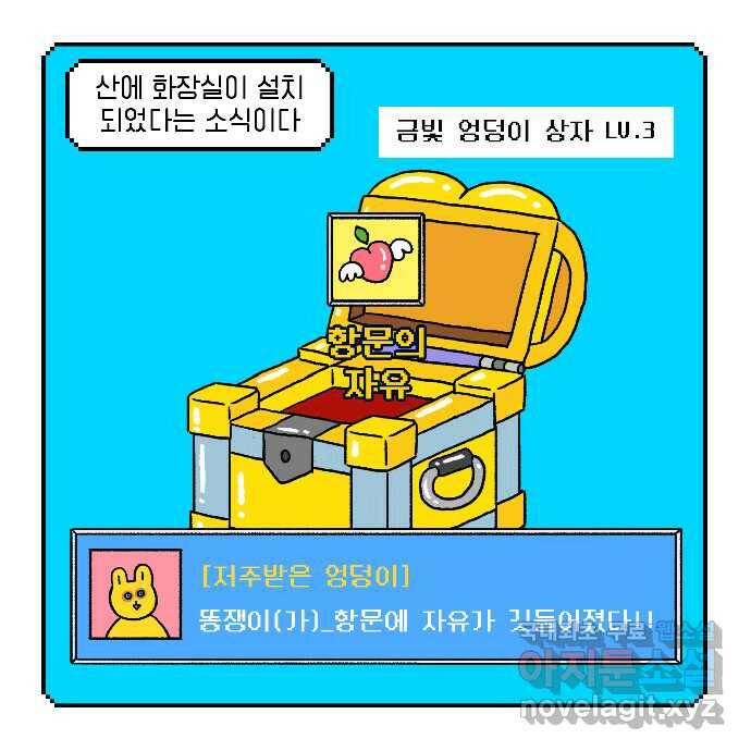 루루라라 우리네 인생 10화 다시 산골짜기 1