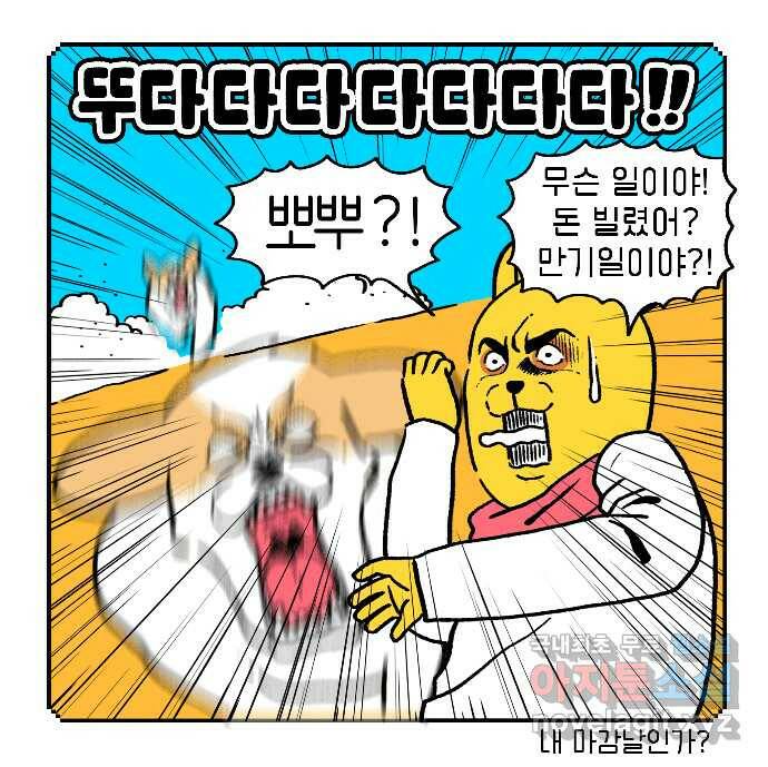 루루라라 우리네 인생 10화 다시 산골짜기 5