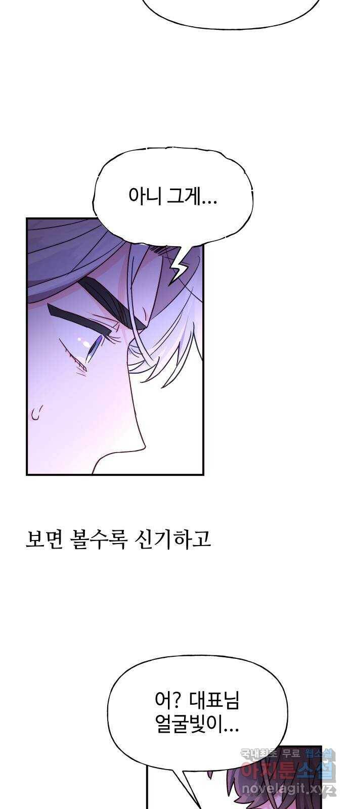 오늘의 비너스 34화 2