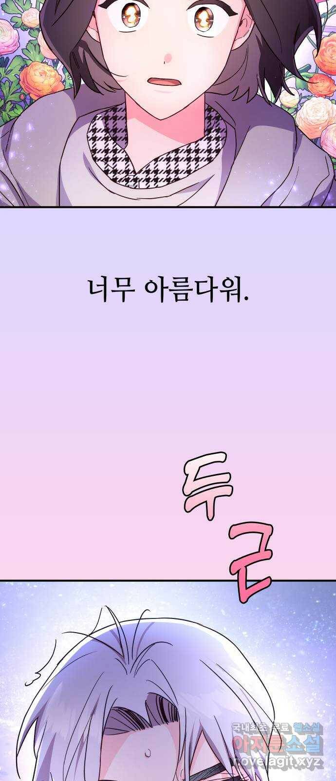 오늘의 비너스 34화 4