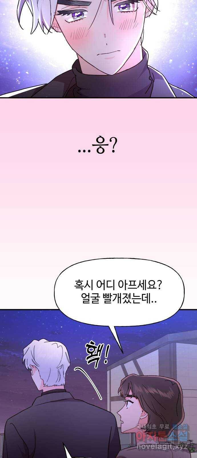 오늘의 비너스 34화 5