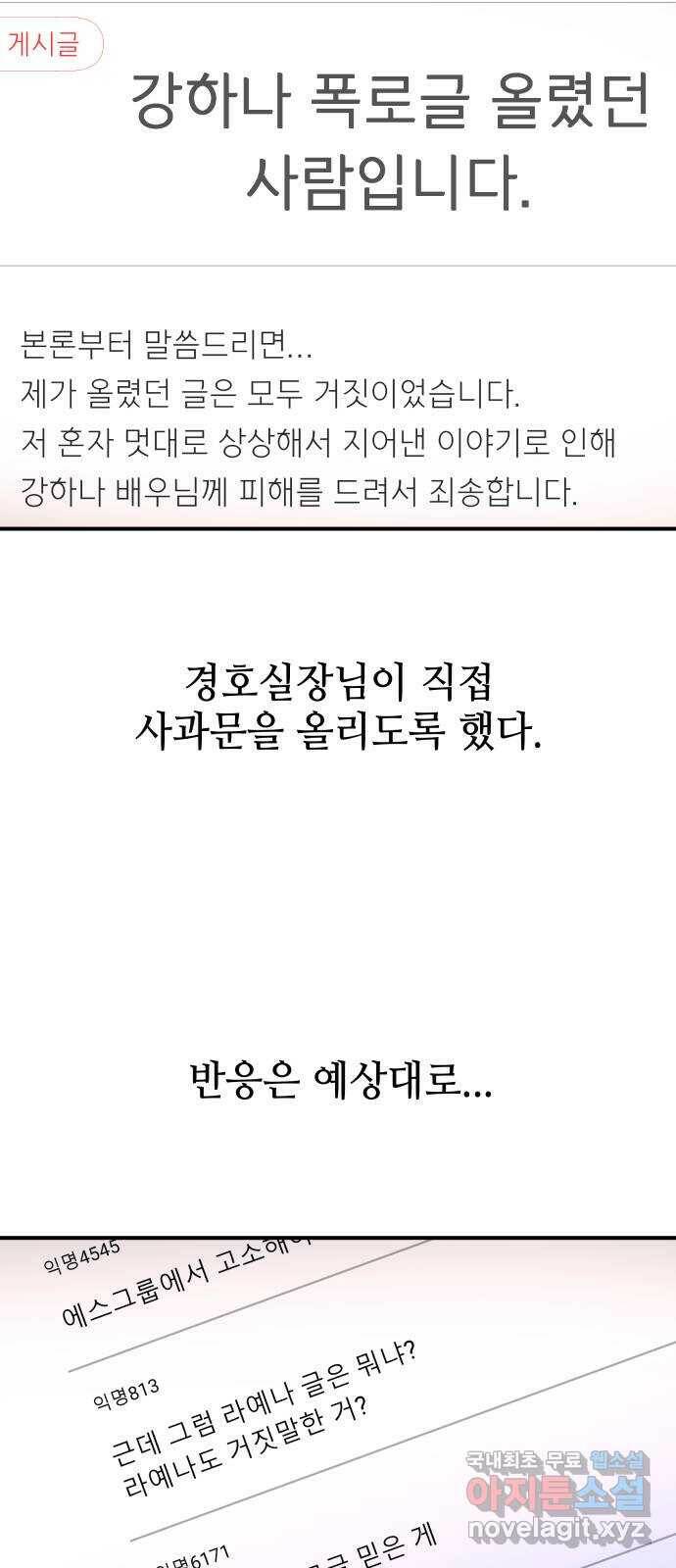 오늘의 비너스 34화 9