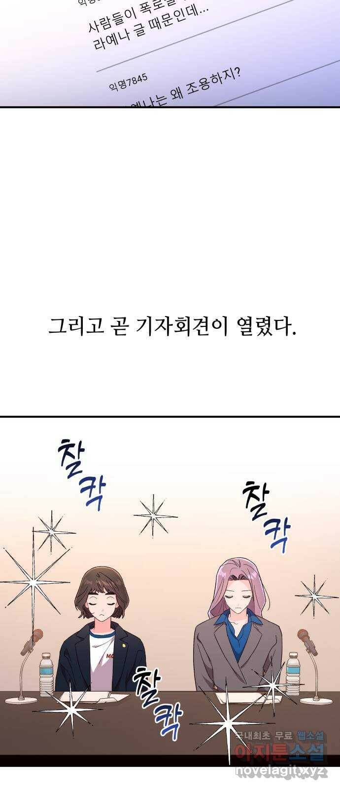 오늘의 비너스 34화 10