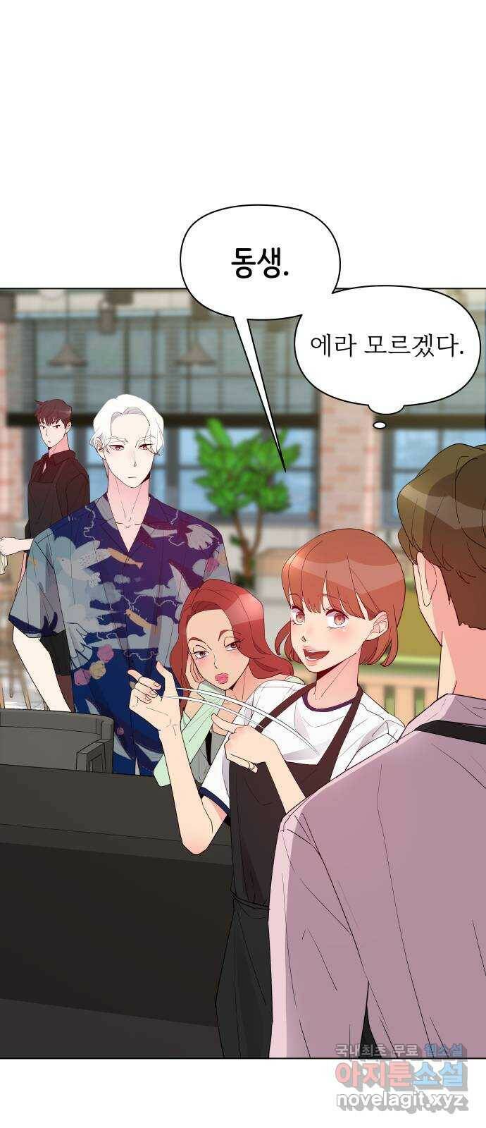 행운을 부탁해! 13화 5