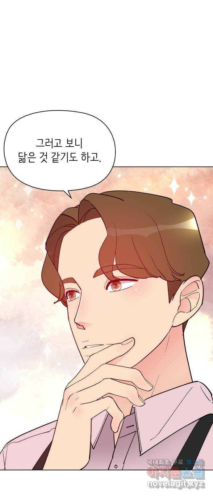 행운을 부탁해! 13화 7