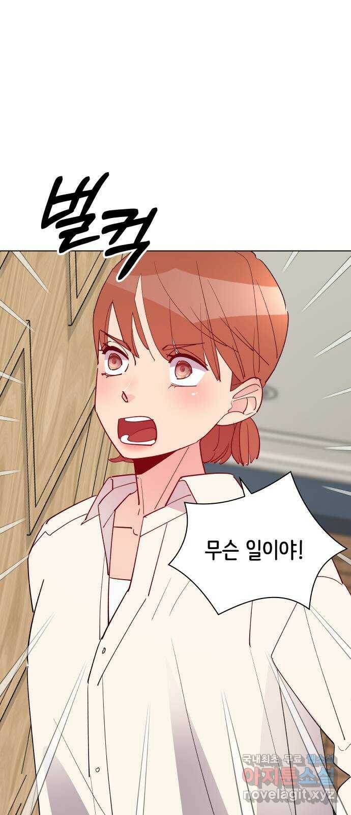행운을 부탁해! 13화 13