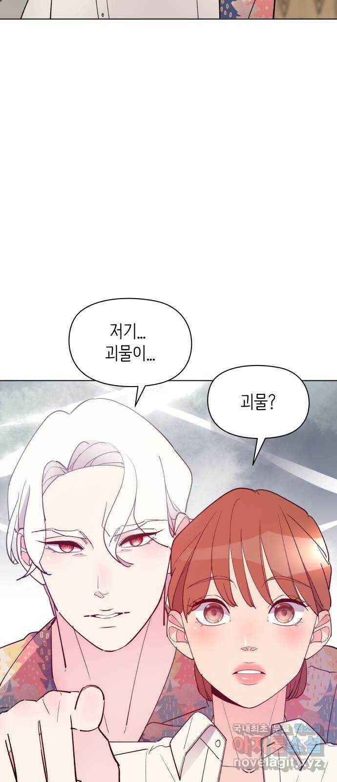 행운을 부탁해! 13화 15