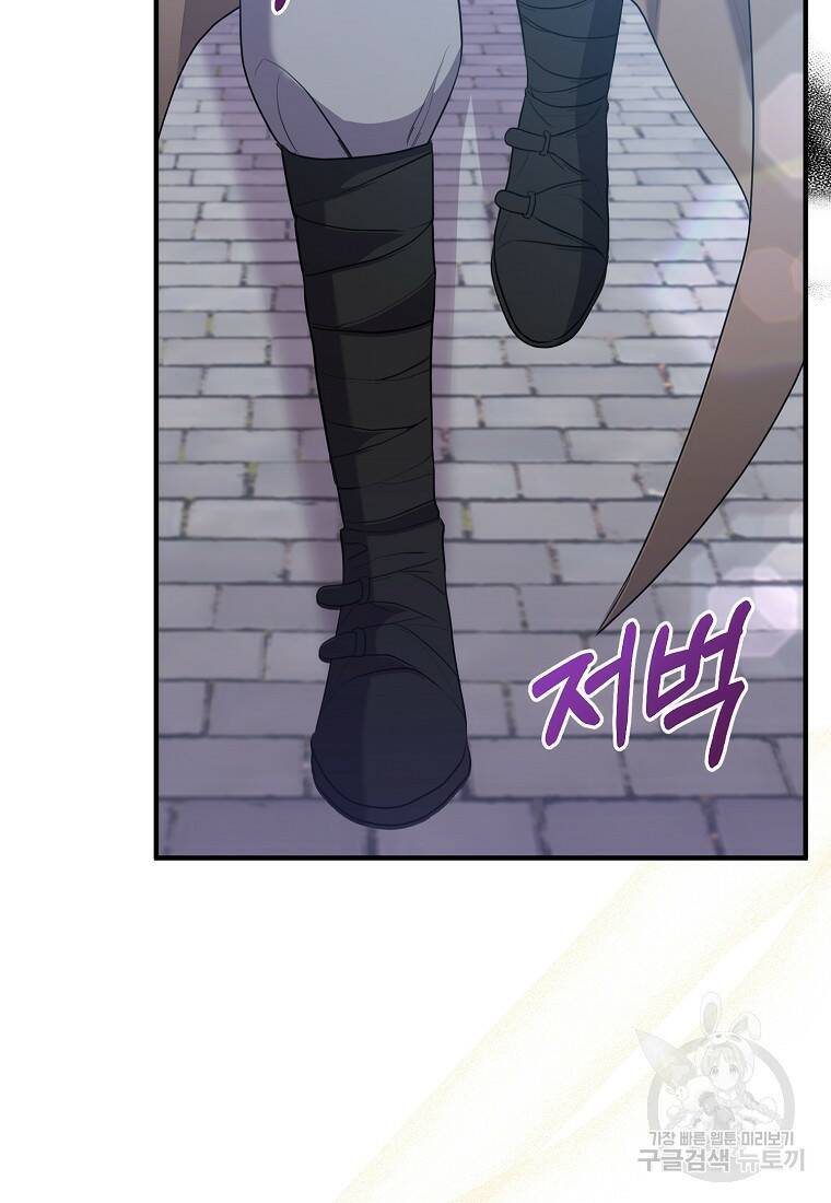 후작님은 그에게만 다정해 6화 6