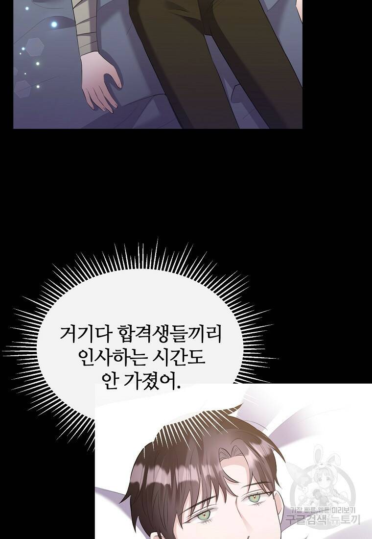 후작님은 그에게만 다정해 6화 15