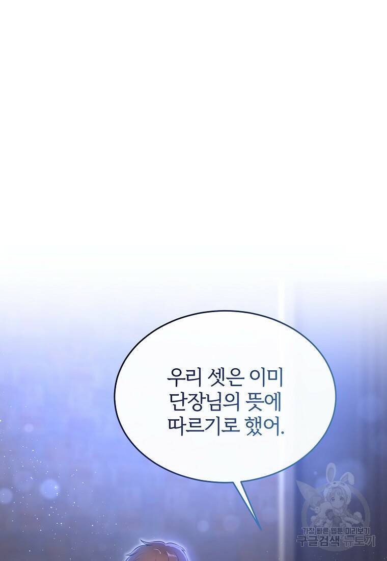 후작님은 그에게만 다정해 15화 4