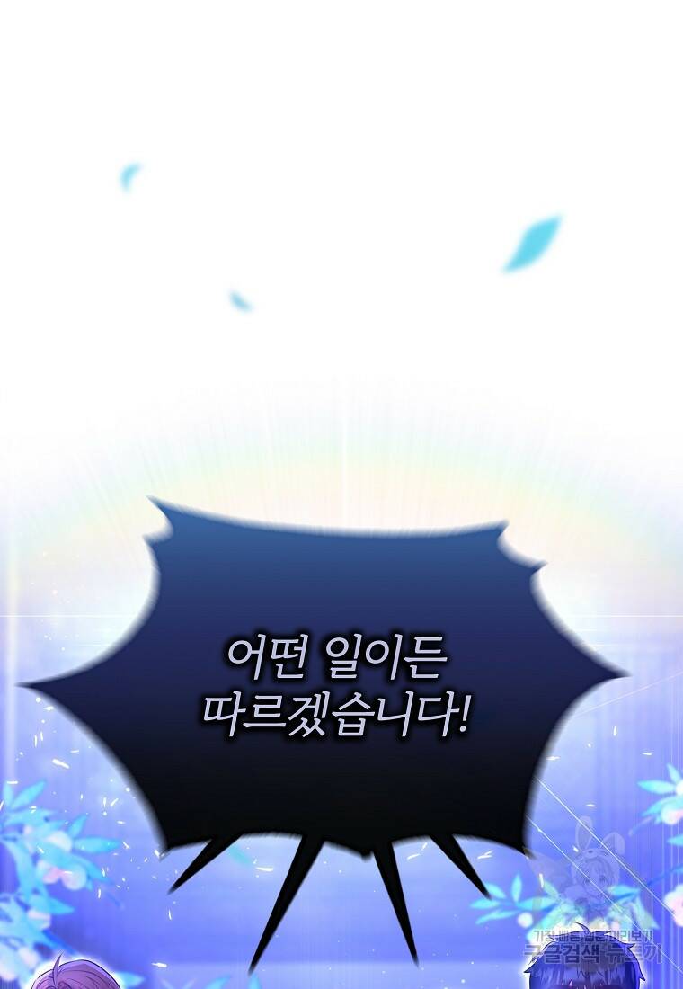 후작님은 그에게만 다정해 15화 11