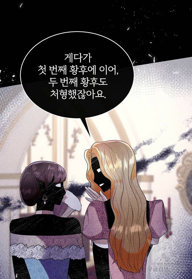 후작님은 그에게만 다정해 15화 18