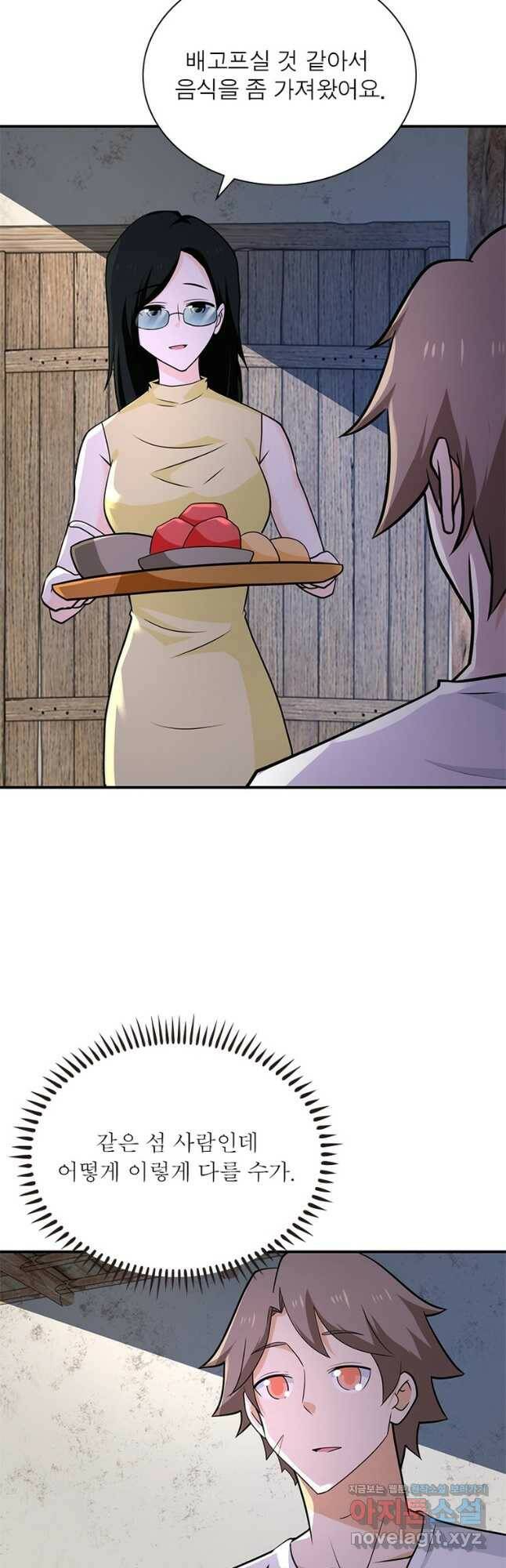 링 오브 가디언 284화 2