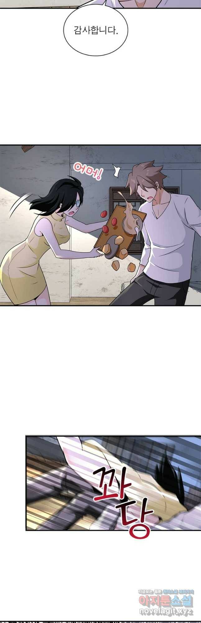 링 오브 가디언 284화 3