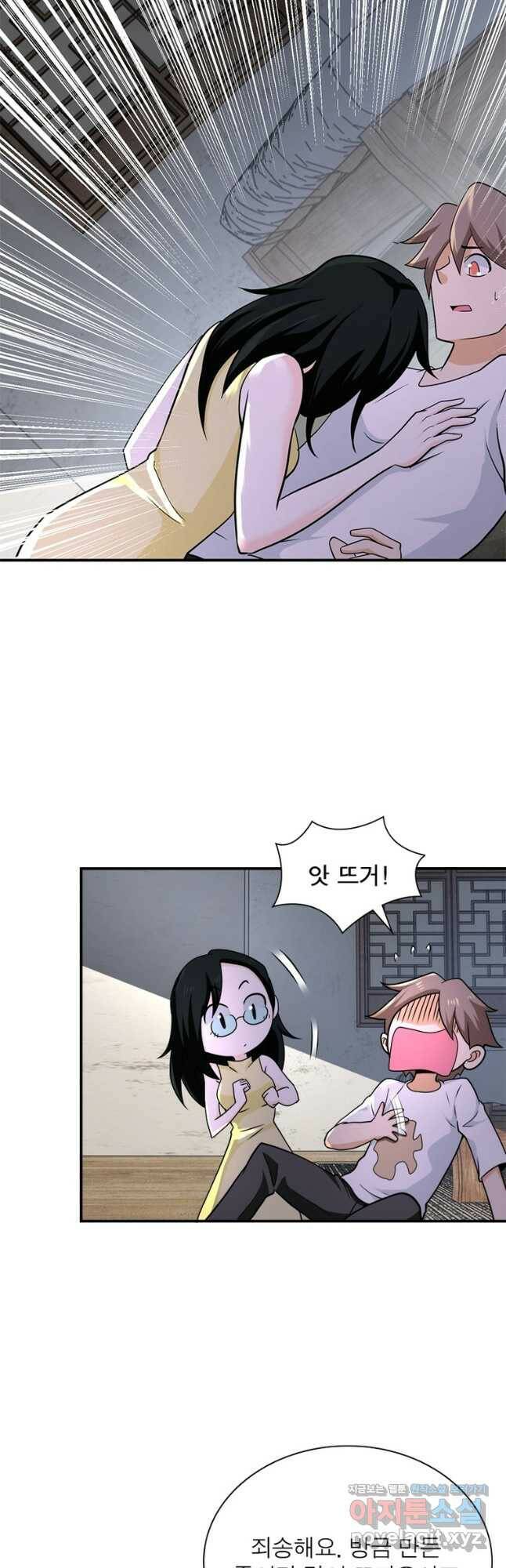 링 오브 가디언 284화 4