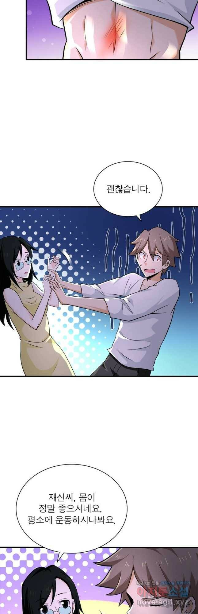 링 오브 가디언 284화 6