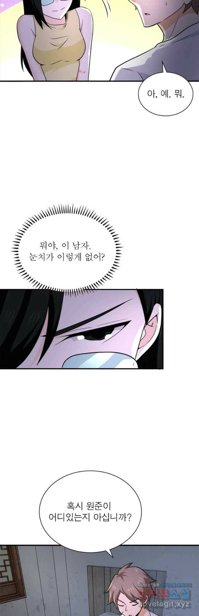 링 오브 가디언 284화 7
