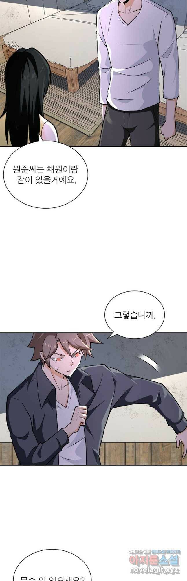 링 오브 가디언 284화 8