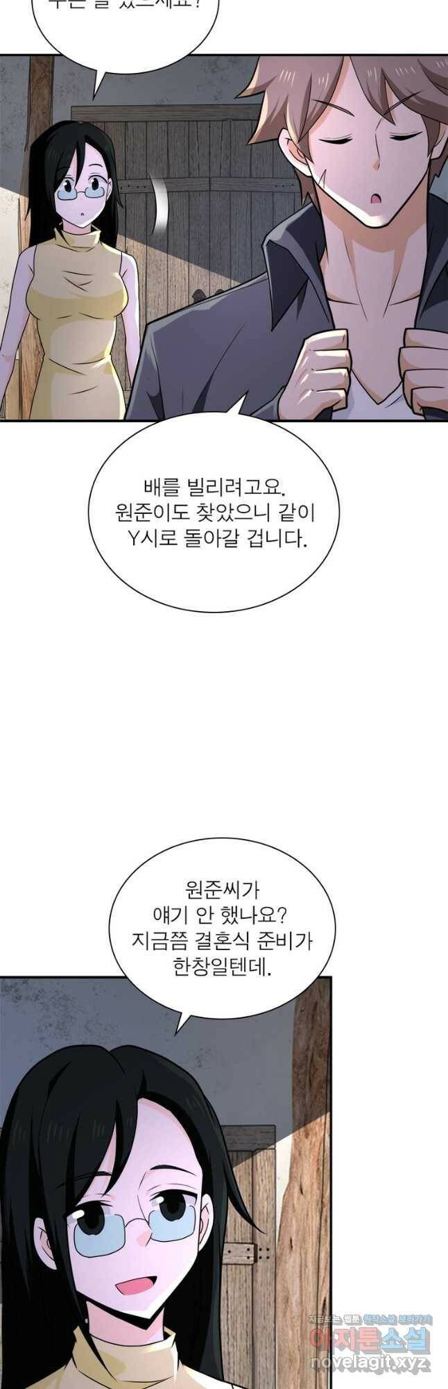 링 오브 가디언 284화 9