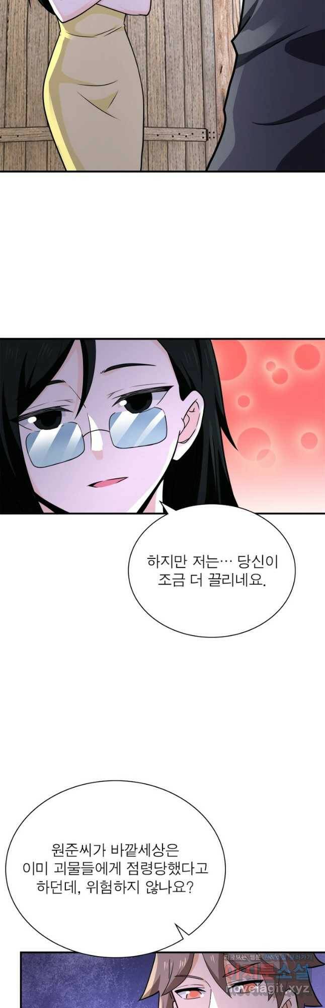 링 오브 가디언 284화 11